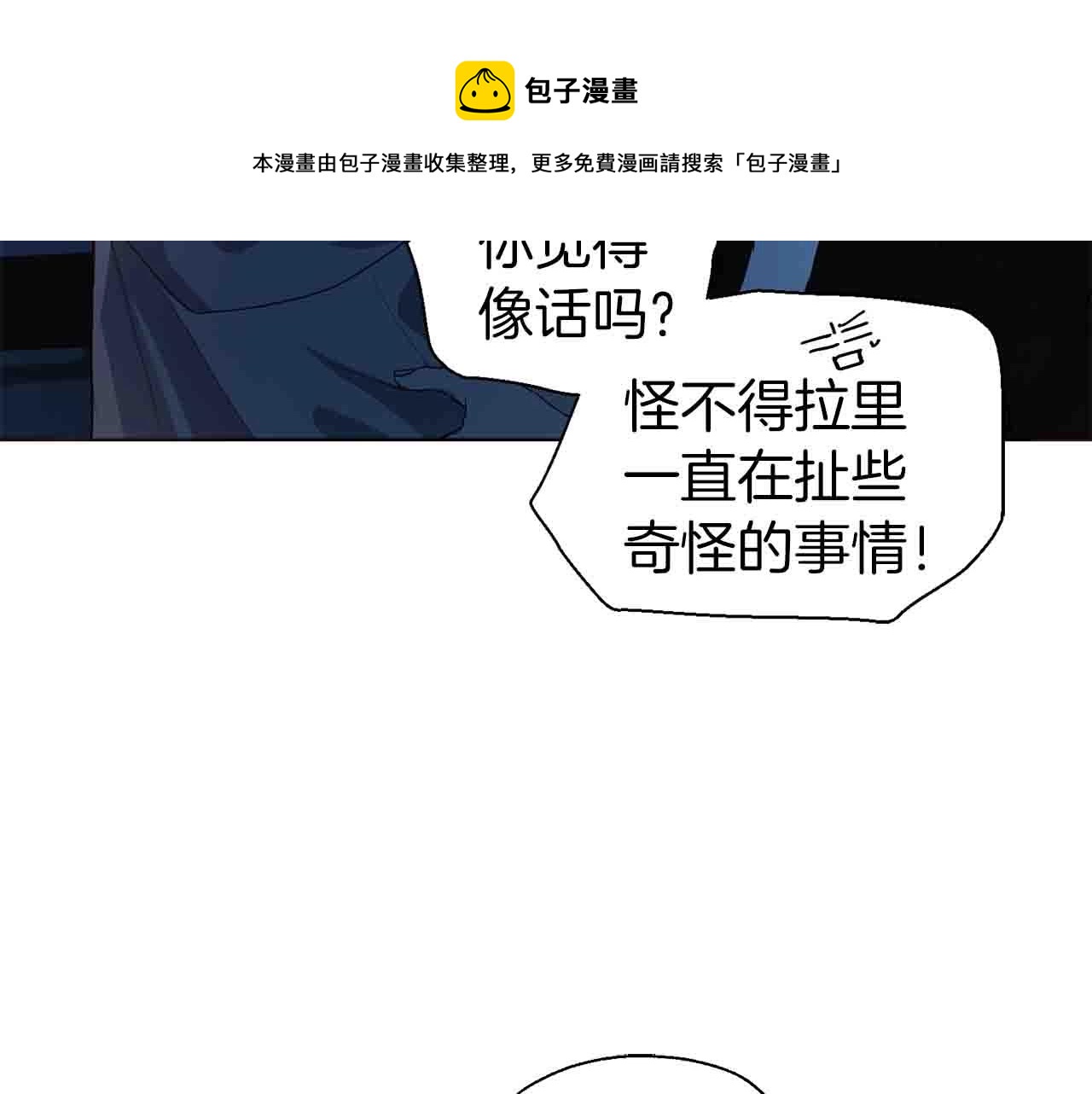第86话 同床共枕10