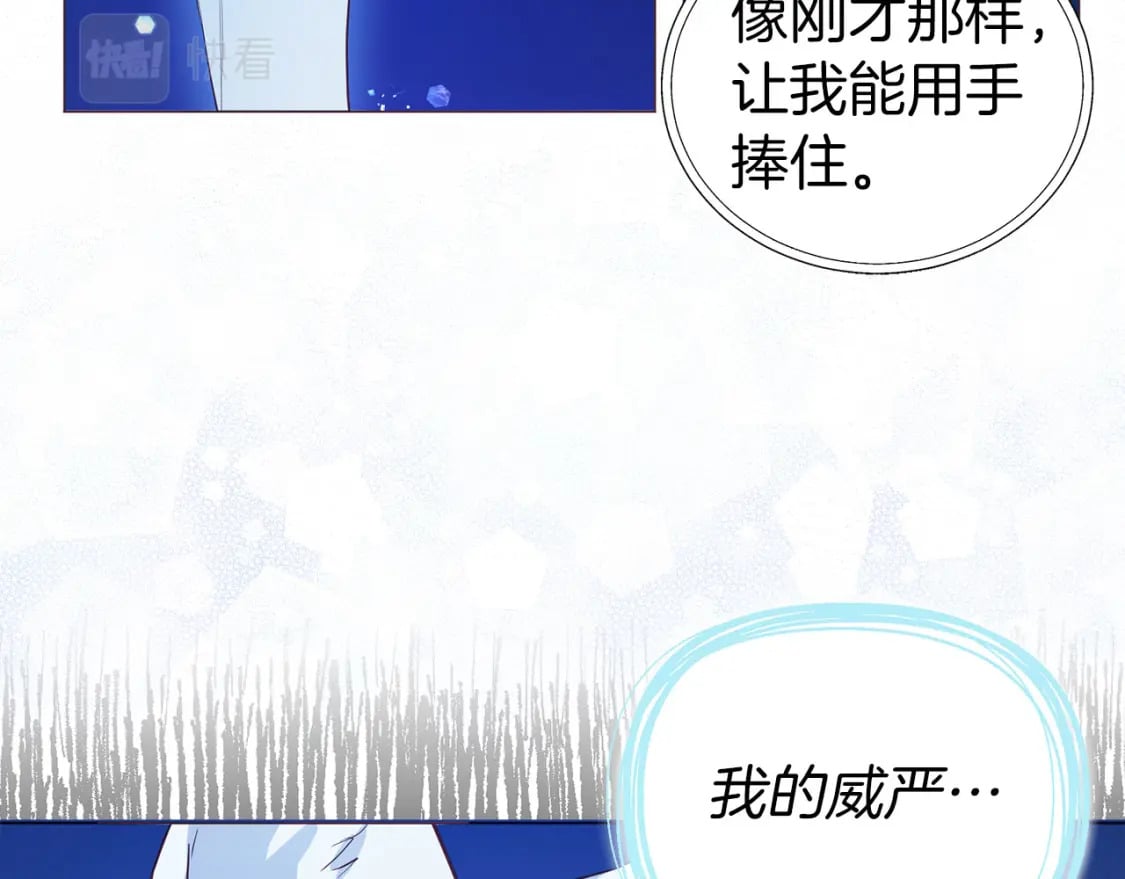 第124话 你真的没事吗？82