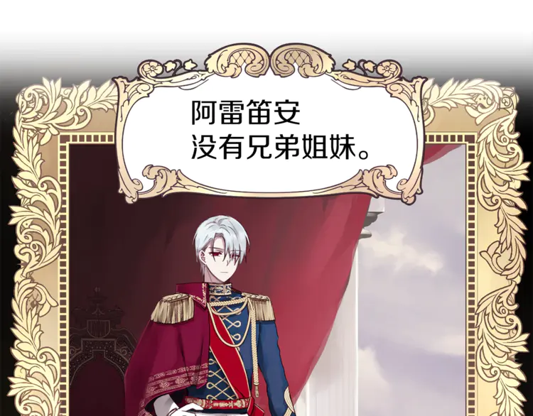 第17话 救我！????4