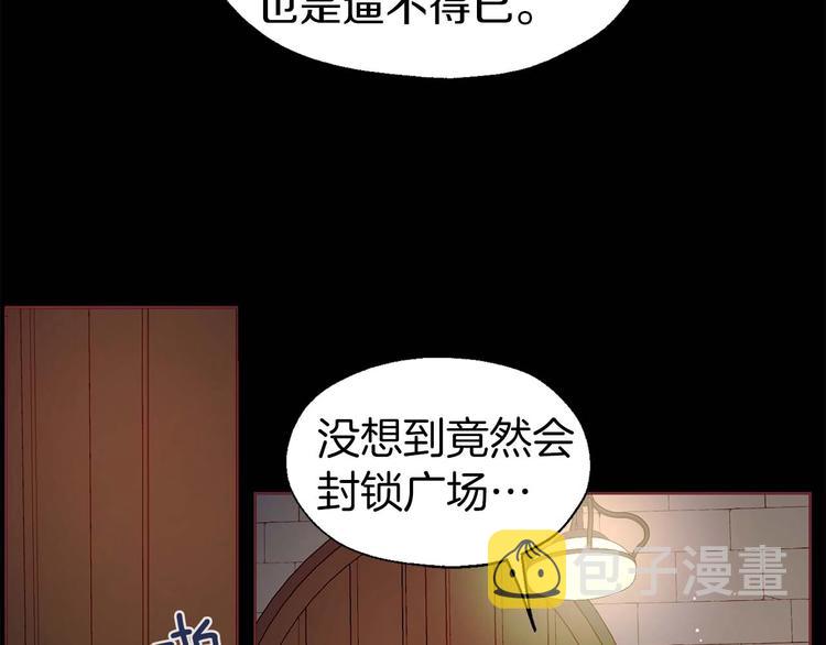 第33话 迷恋他的味道137