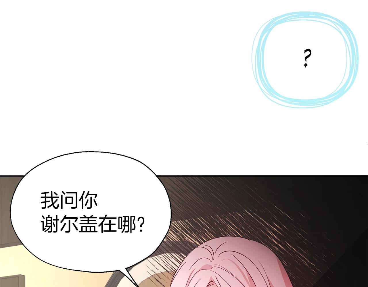 第88话 保护你138