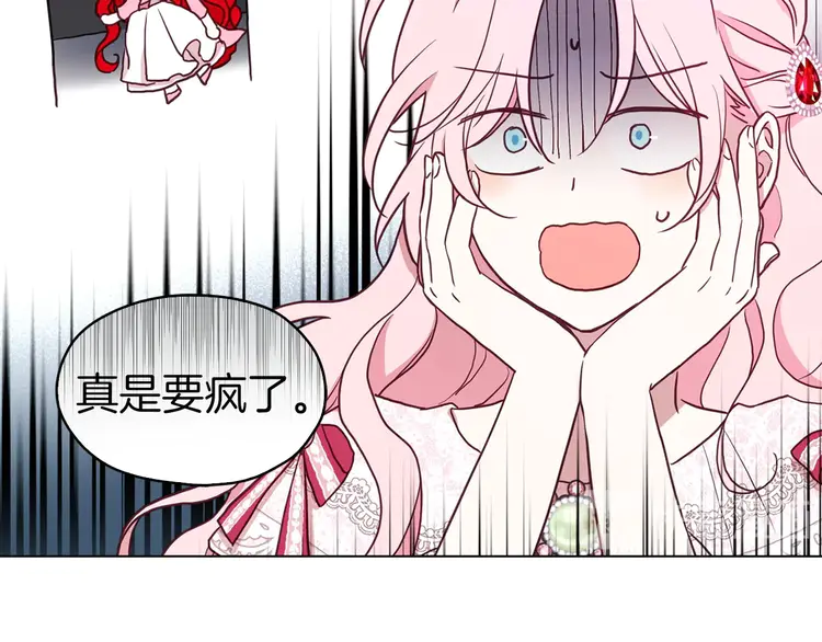 第19话 美男陷阱124