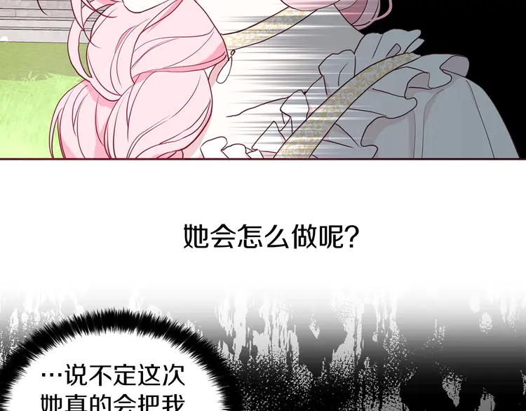 第22话 绑架陛下107