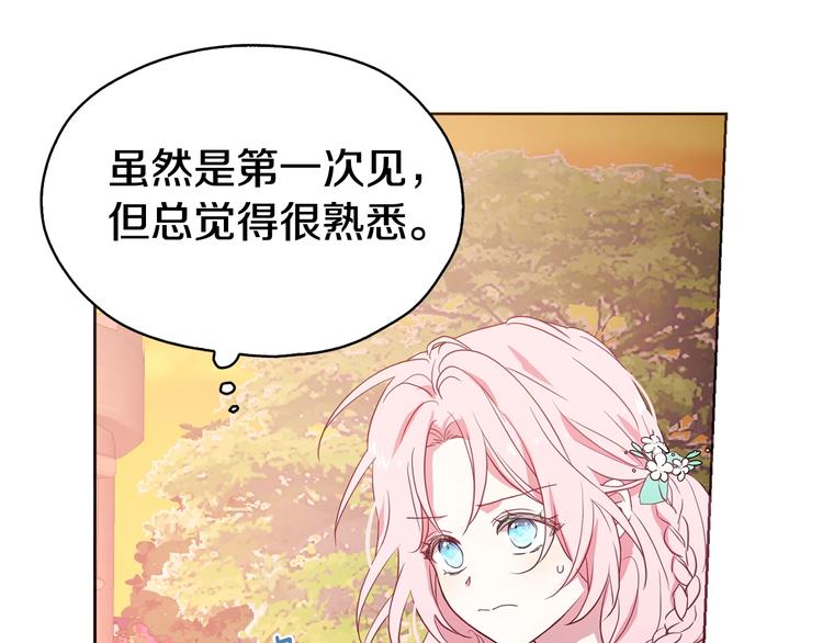 第13话 心痒痒????33