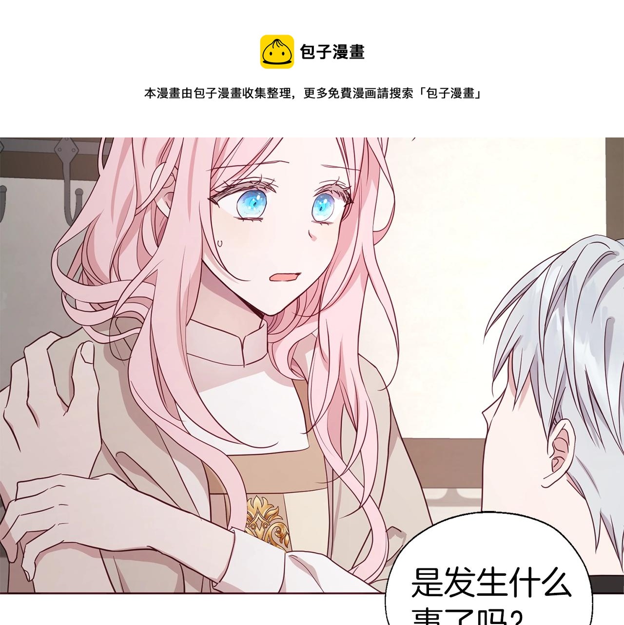 第88话 保护你30
