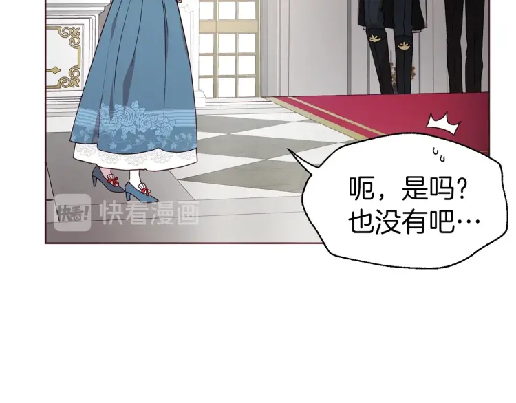 第47话 被支配的恐惧82
