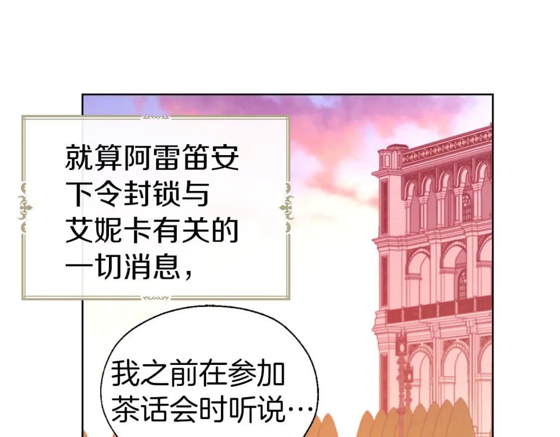 第131话 奇怪的传言67
