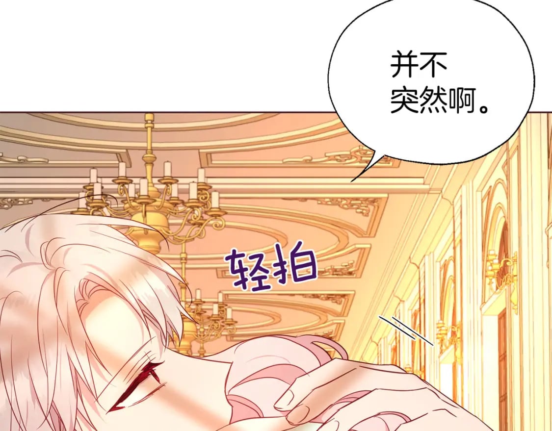 第139话 求婚119