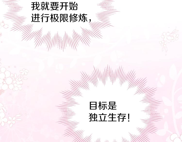 第75话 咬嘴唇157