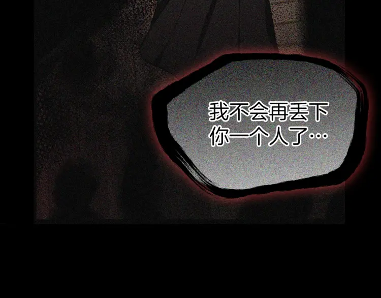 第39话 灵魂出窍？110