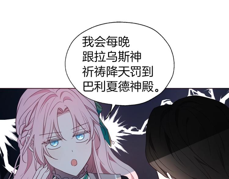 第二季完结篇 遗憾121