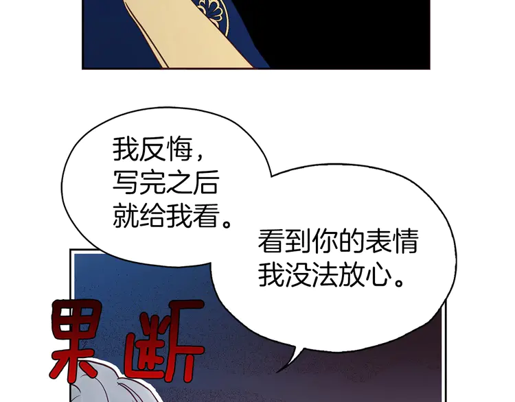 第20话 求抱抱????37