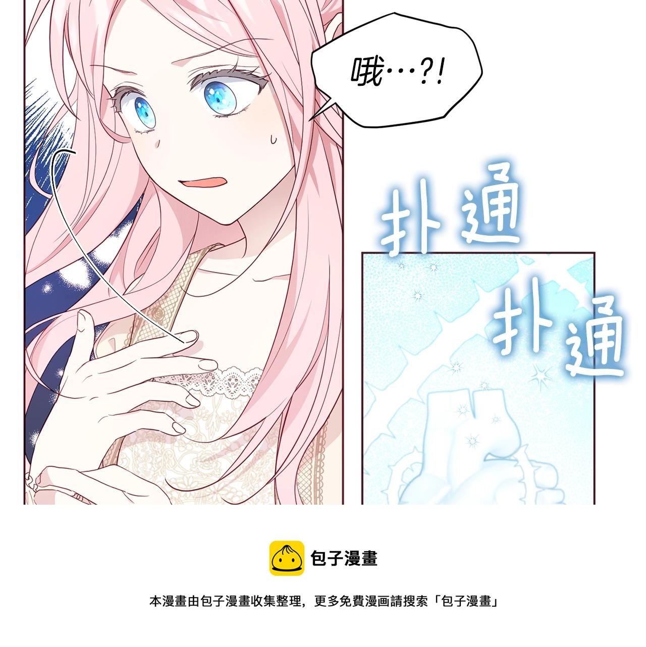 第82话 还是喜欢他144