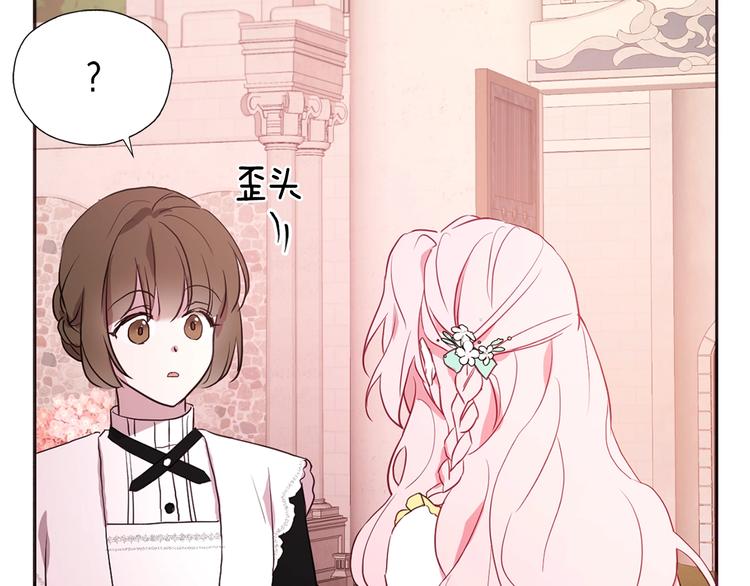 第13话 心痒痒????26