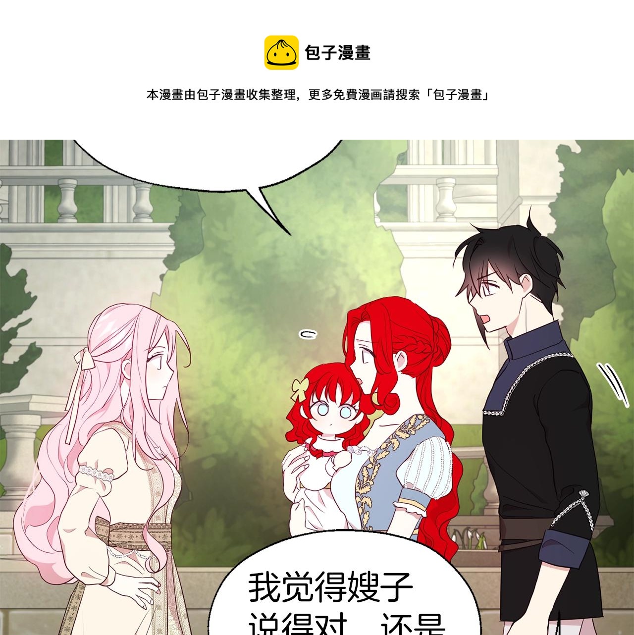 第82话 还是喜欢他36