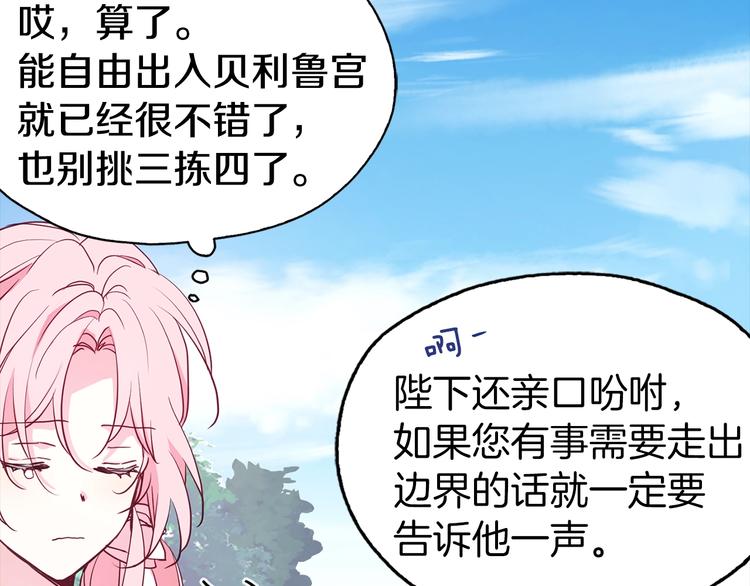 第14话 美人计141