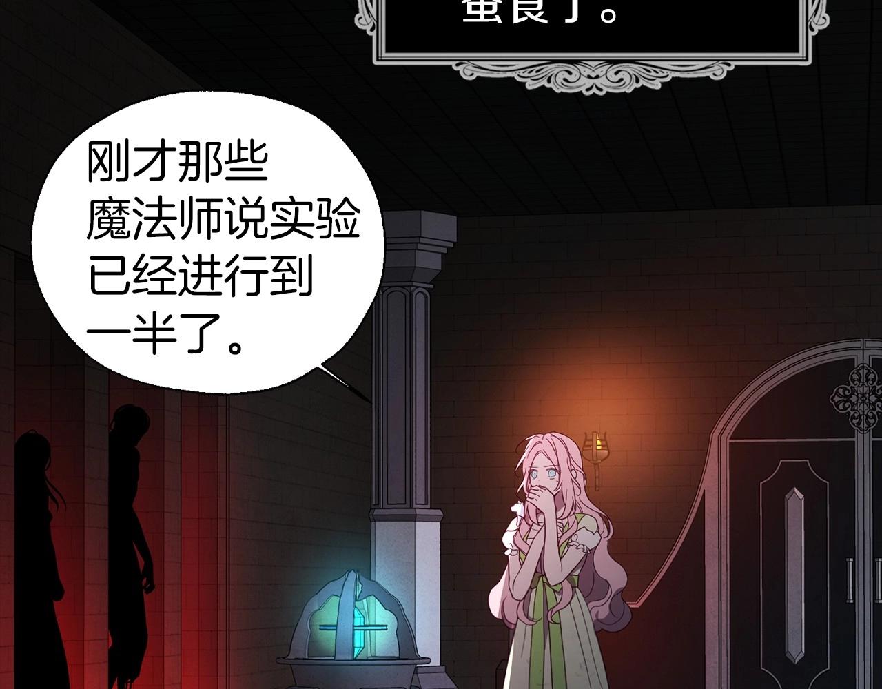 第108话 没有灵魂的躯壳84