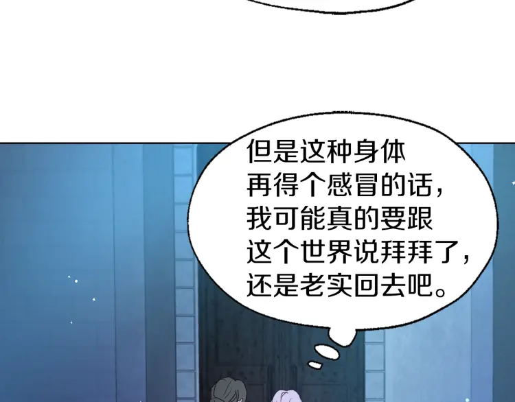 第39话 灵魂出窍？63
