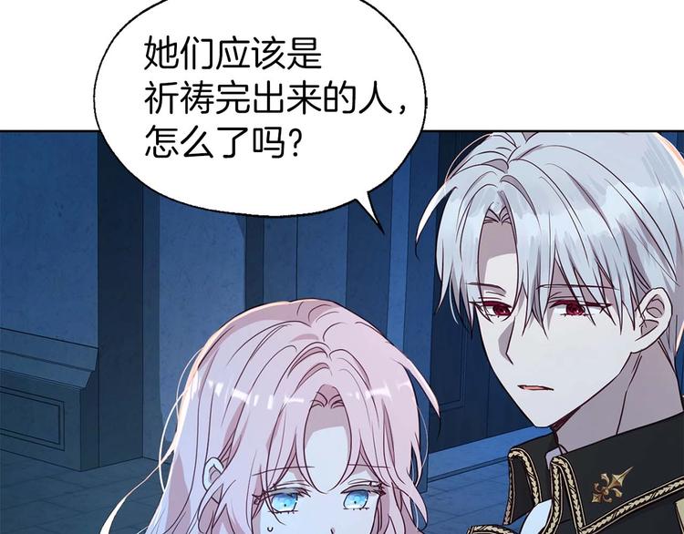 第33话 迷恋他的味道73