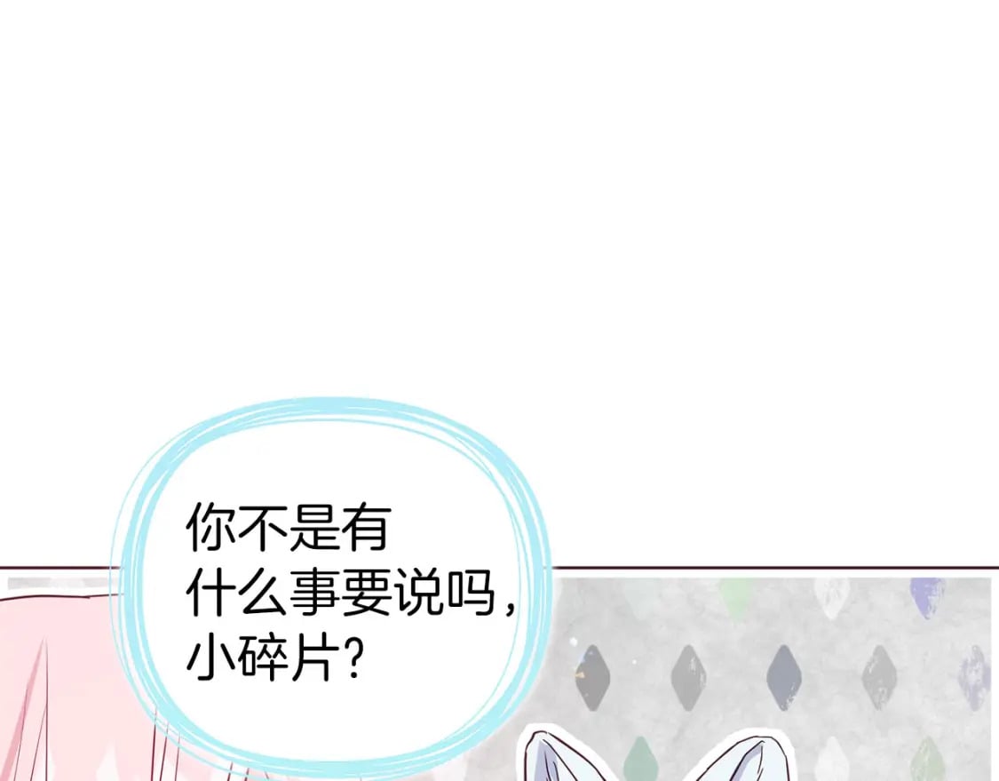 第137话 可疑的陛下88