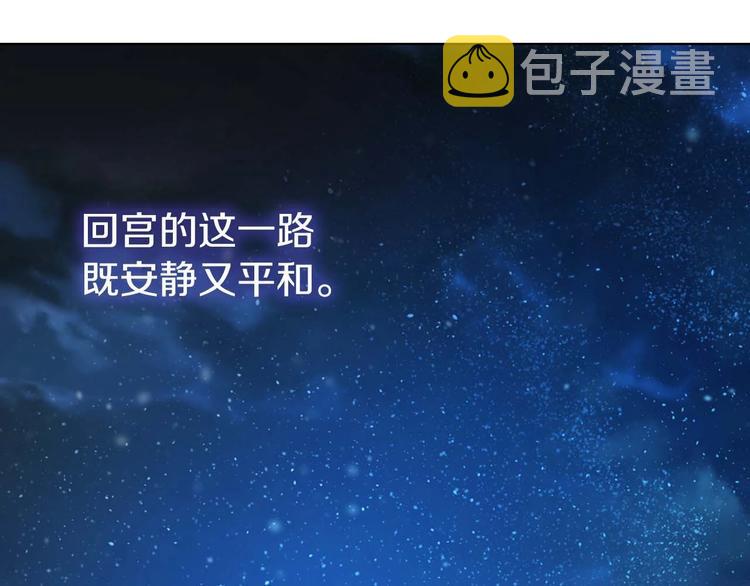 第33话 迷恋他的味道105