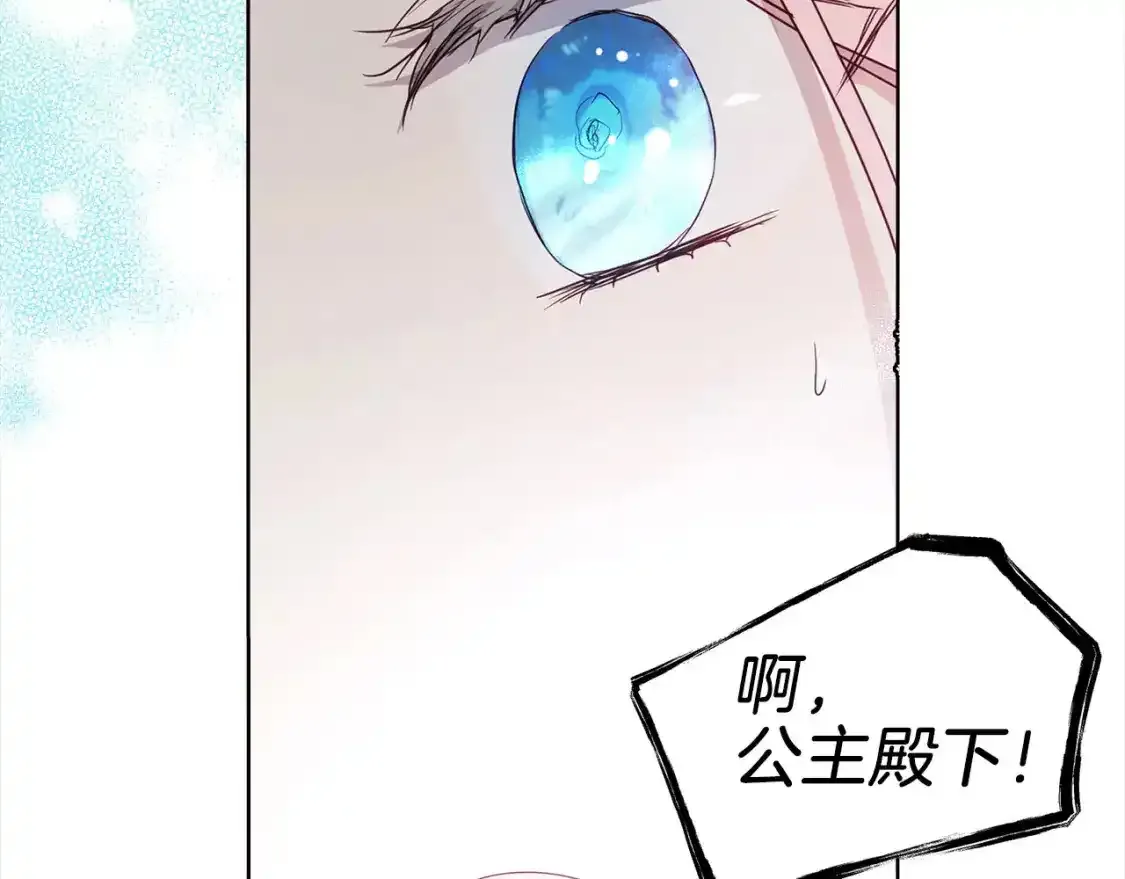 第138话 主动示好14