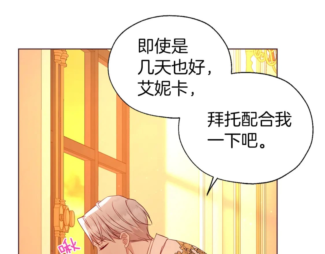 第139话 求婚23