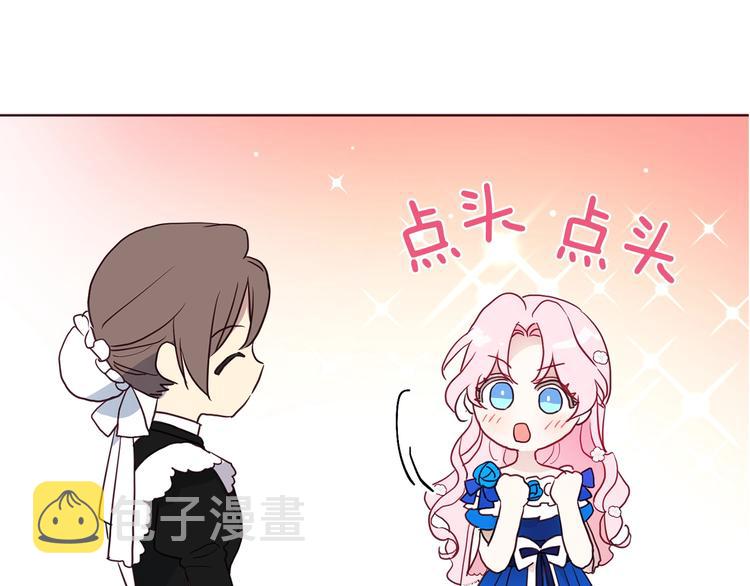 第63话 把你交给我105