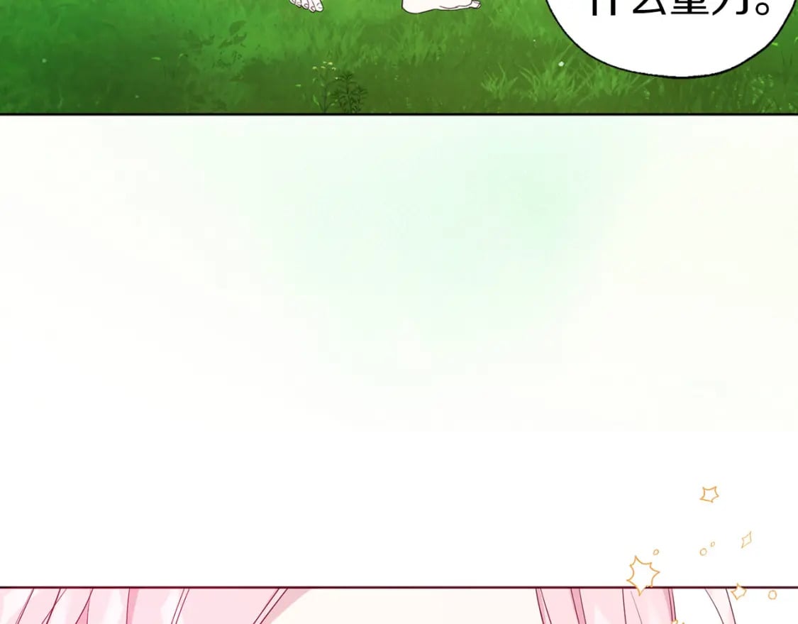 第133话 公主苏醒18