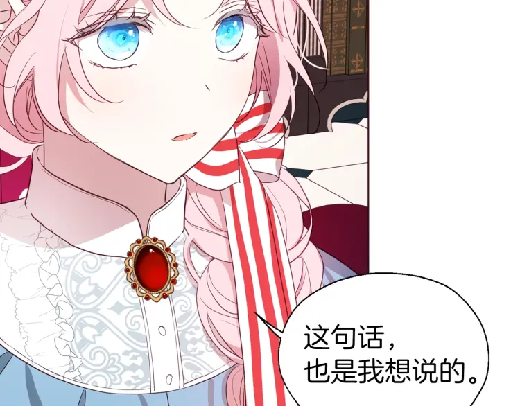 第48话 第n次表白138