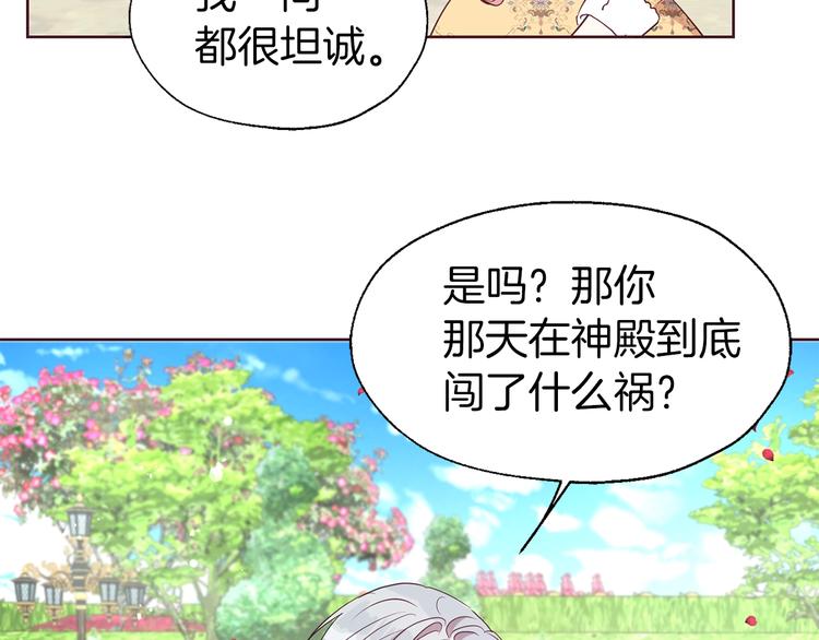 第35话 靠近94
