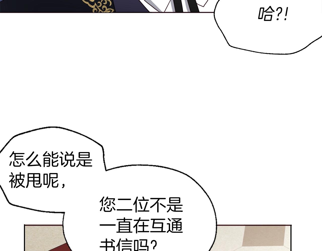 第80话 撕毁信笺56