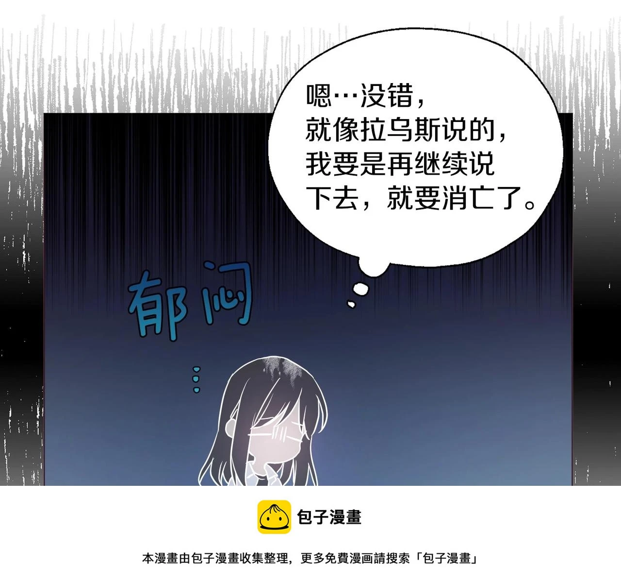 第117话 隐藏的秘密149