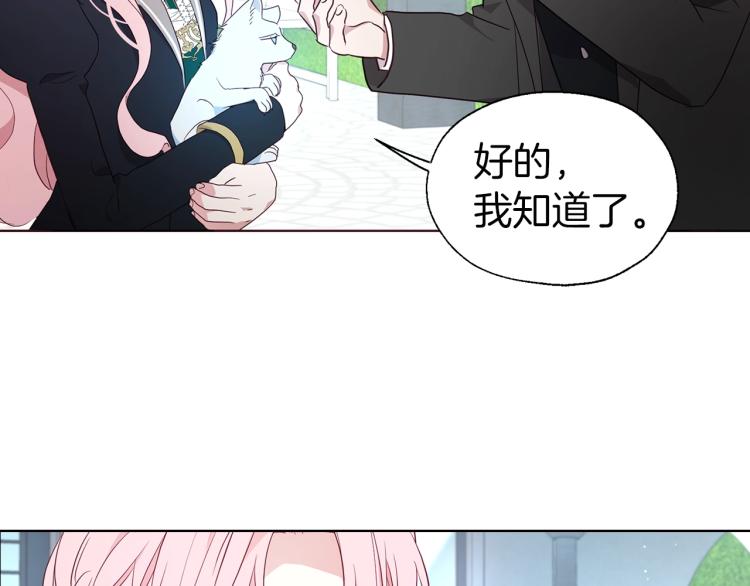 第二季完结篇 遗憾91