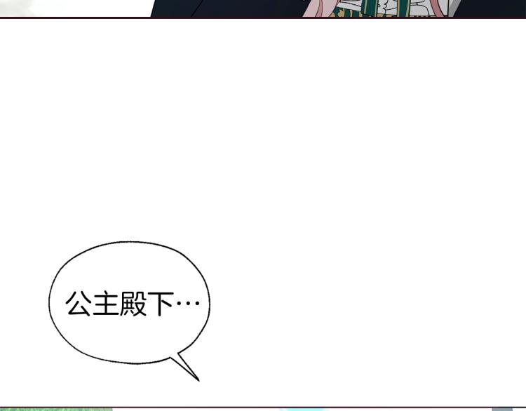 第二季完结篇 遗憾116