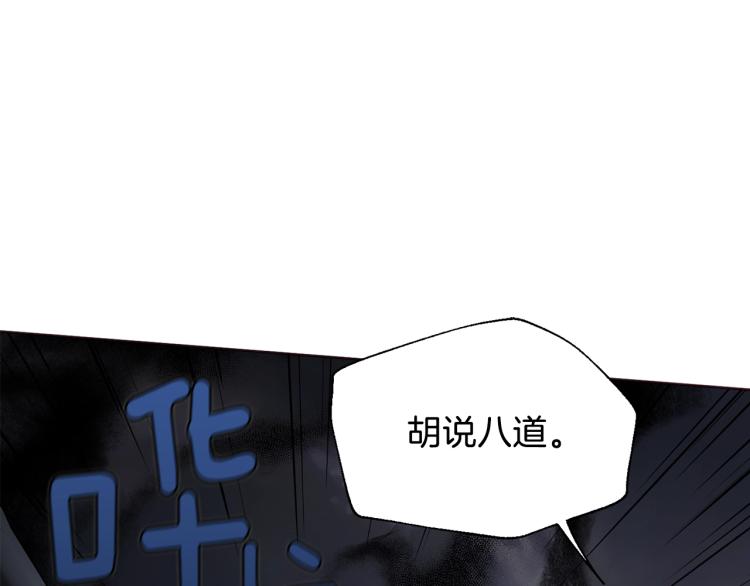 第73话 粉身碎骨71