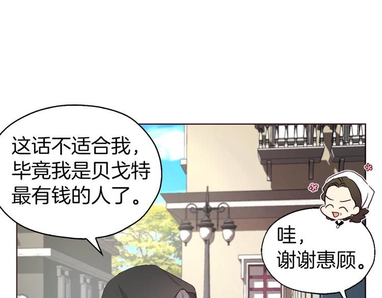 第27话 紧张的皇帝121