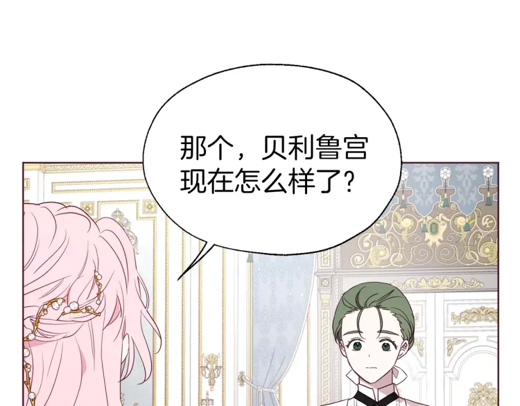 第43话 危险之地42