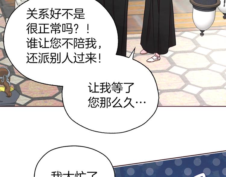 第26话 危机重重50