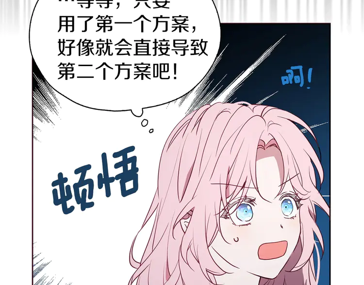 第21话 主动出击77