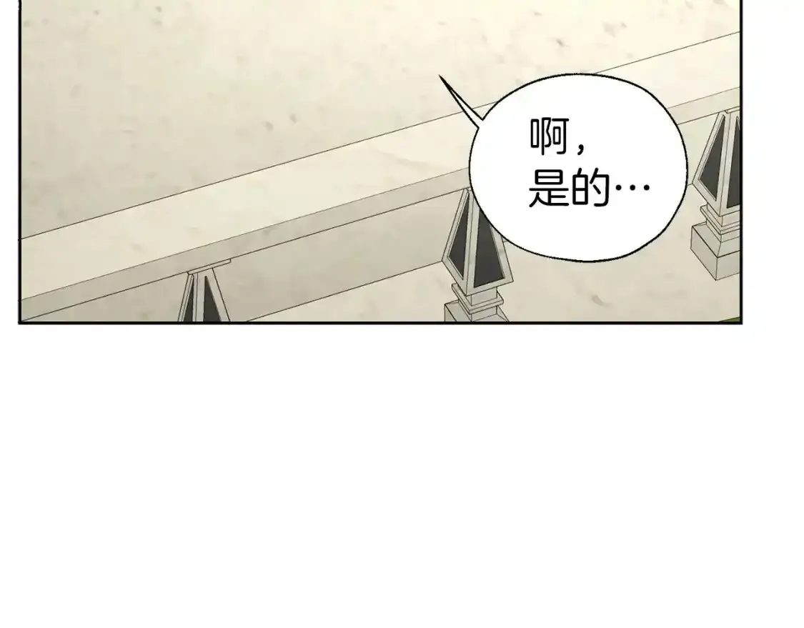 第138话 主动示好66