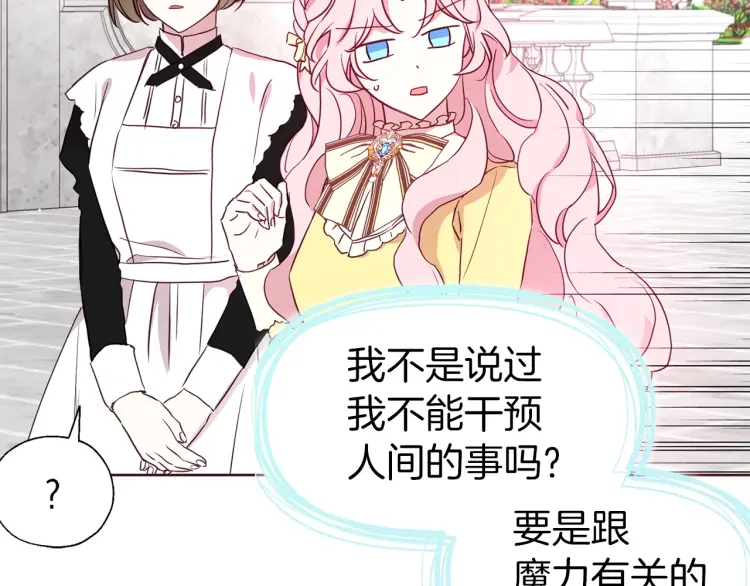 第37话 试着爱上她138