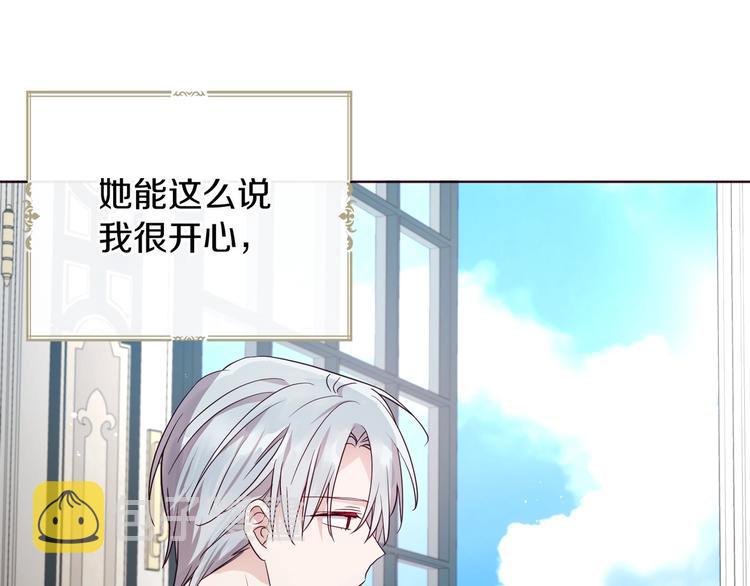 第61话 为了你117
