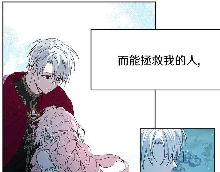 第1话 跟我结婚吧！119