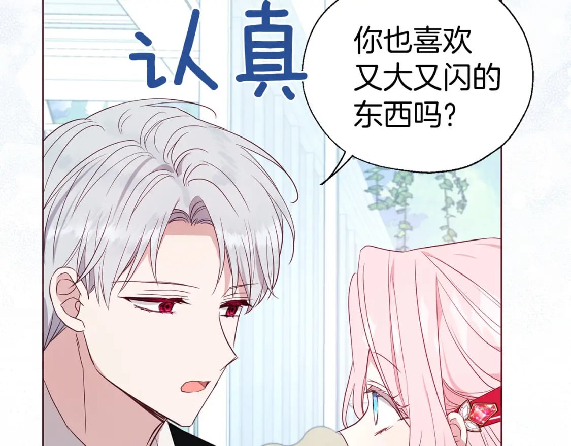 第137话 可疑的陛下46