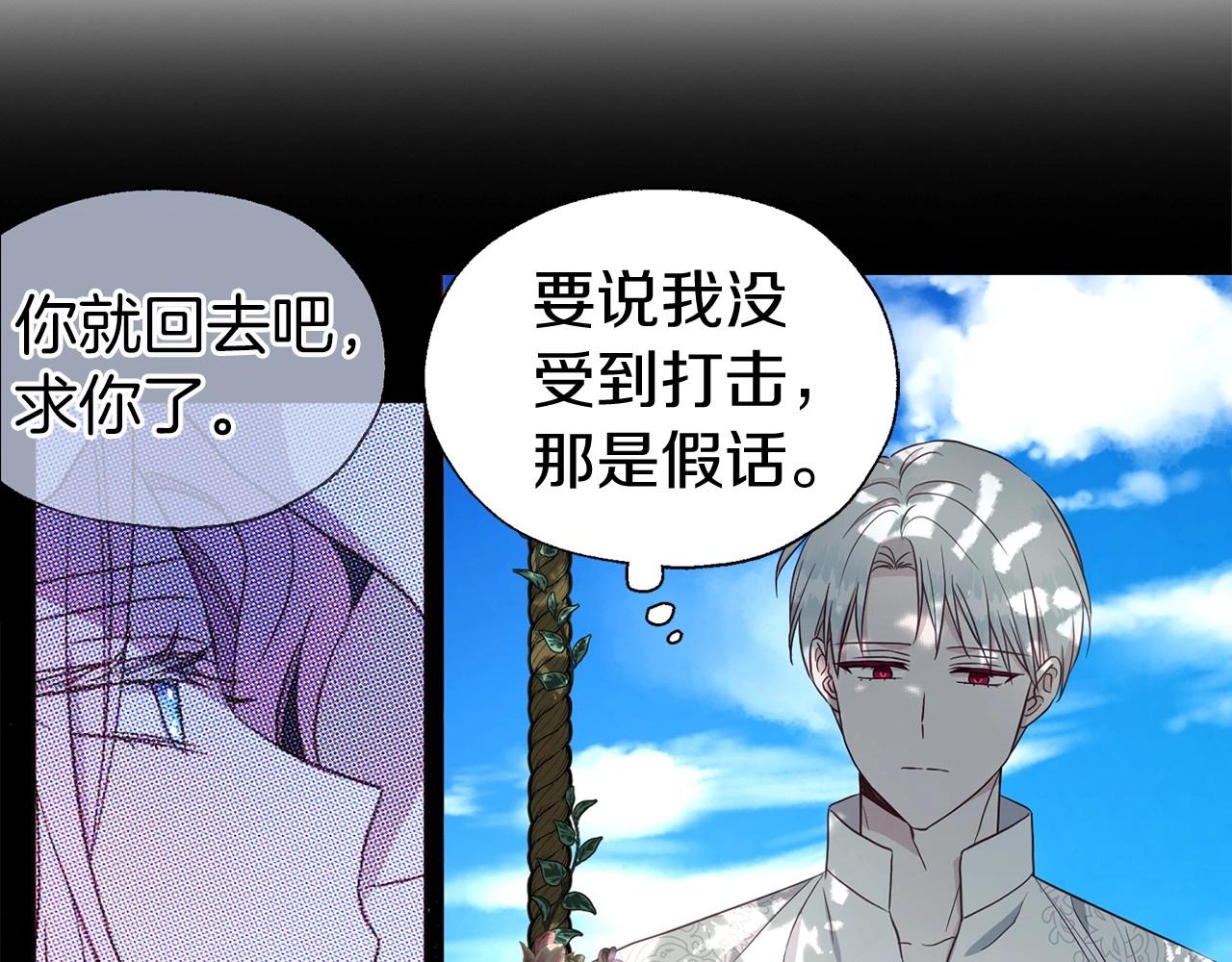 第97话 甜言蜜语103