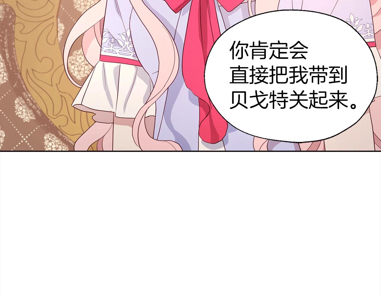 第91话 抱抱我102