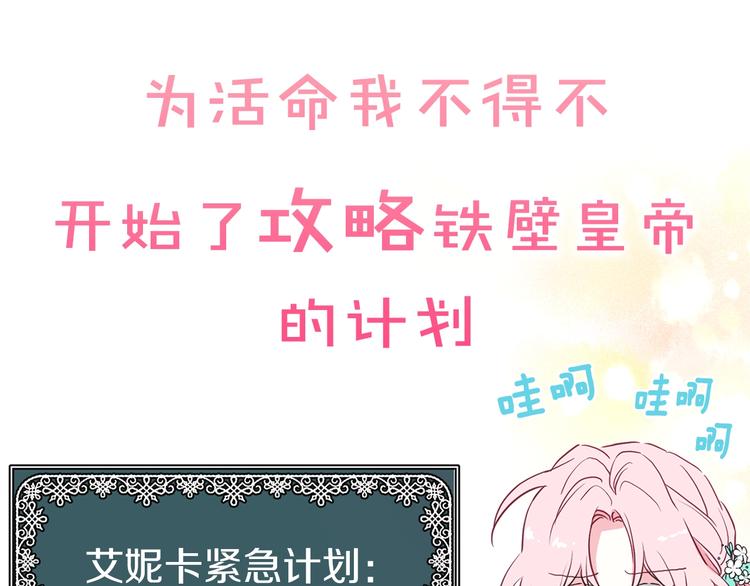 序章 攻略他！21