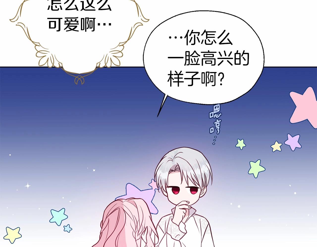 第97话 甜言蜜语113