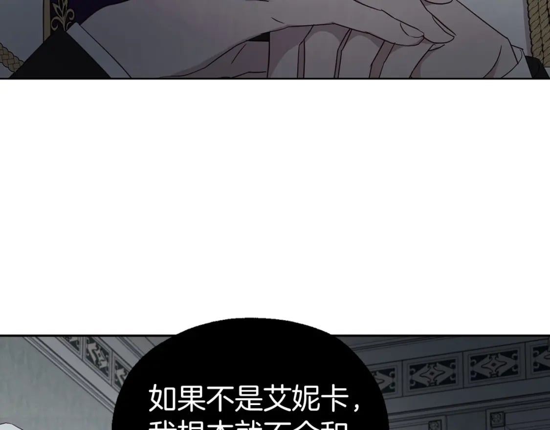 第131话 奇怪的传言25